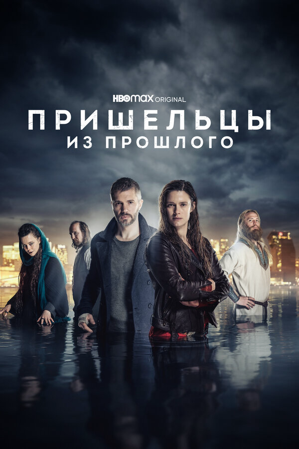 Постер сериала